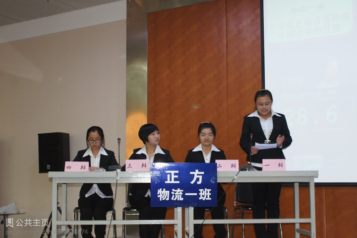 经济管理学院举办第六届“慎思明辨”大学生创新辩论赛总决赛