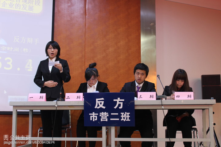 经济管理学院举办第六届“慎思明辨”大学生创新辩论赛总决赛