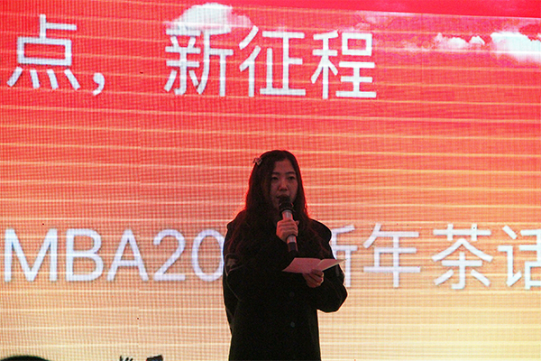经济管理学院举行“新起点,新征程”MBA2017新年茶话会 经济管理学院举行“新起点,新征程”MBA2017新年茶话会