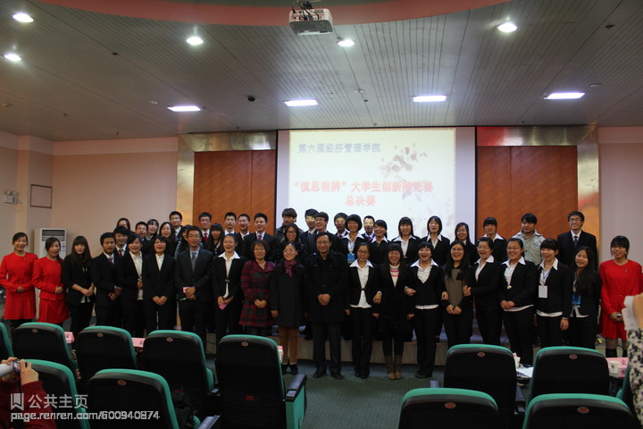 经济管理学院举办第六届“慎思明辨”大学生创新辩论赛总决赛 经济管理学院举办第六届“慎思明辨”大学生创新辩论赛总决赛