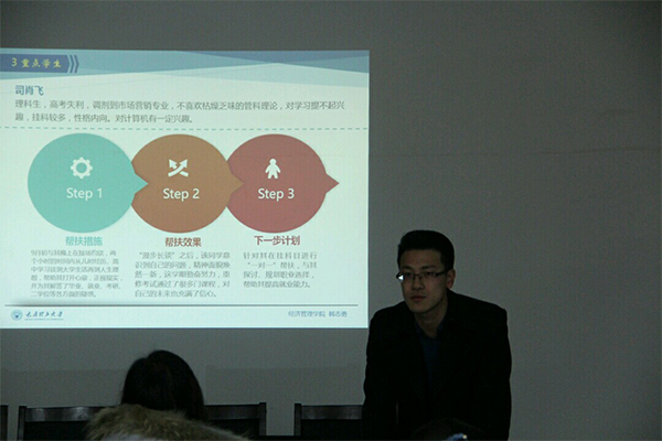 经济管理学院召开2016年度班主任述职会议 经济管理学院召开2016年度班主任述职会议