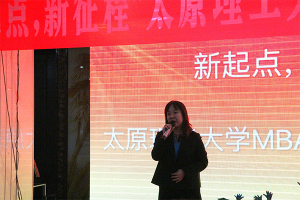 经济管理学院举行“新起点,新征程”MBA2017新年茶话会 经济管理学院举行“新起点,新征程”MBA2017新年茶话会