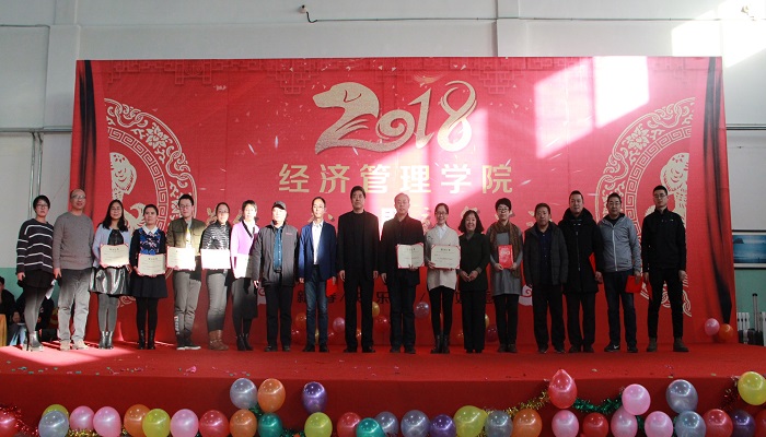 吕永康副校长出席经济管理学院教职工总结表彰暨新春茶话会 吕永康副校长出席经济管理学院教职工总结表彰暨新春茶话会