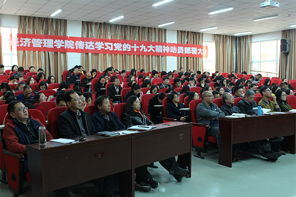 我院召开全体教师大会传达学习党的十九大精神 我院召开全体教师大会传达学习党的十九大精神