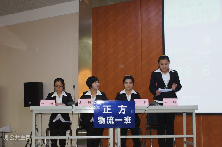 经济管理学院举办第六届“慎思明辨”大学生创新辩论赛总决赛 经济管理学院举办第六届“慎思明辨”大学生创新辩论赛总决赛