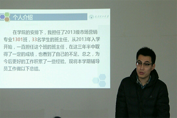 经济管理学院召开2016年度班主任述职会议