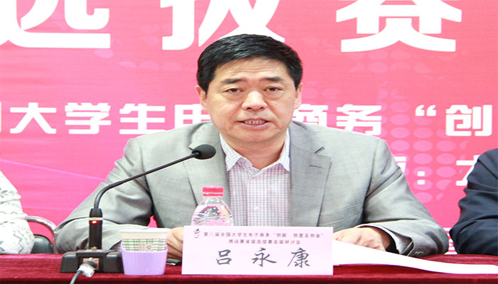 第八届全国大学生电子商务“创新、创意及创业”挑战赛省级选拔赛高级研讨会在我校成功举办 第八届全国大学生电子商务“创新、创意及创业”挑战赛省级选拔赛高级研讨会在我校成功举办